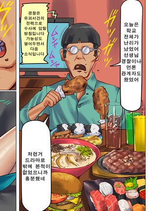 여교사 본디지 감금 조교 1 Page #20