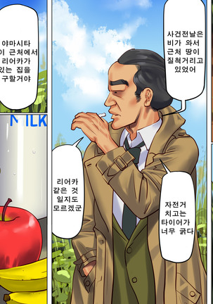 여교사 본디지 감금 조교 1 Page #33
