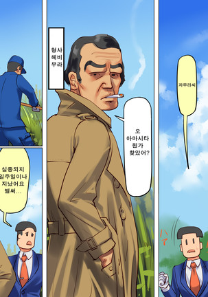 여교사 본디지 감금 조교 1 Page #32