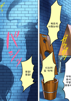 여교사 본디지 감금 조교 1 Page #48