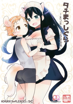 Tachi Masshigura ~Neko Cafe Yuri Goudou~ Page #34