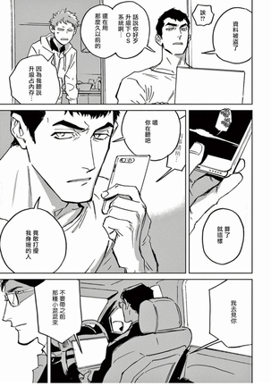 My Little Inferno | 我的灾难时光 1-4 Page #122