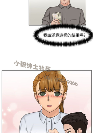 俏妞咖啡馆1-30 Page #476