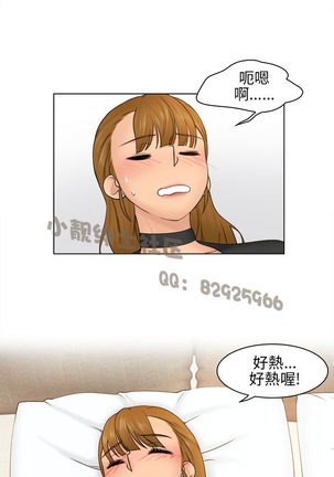 俏妞咖啡馆1-30 Page #84