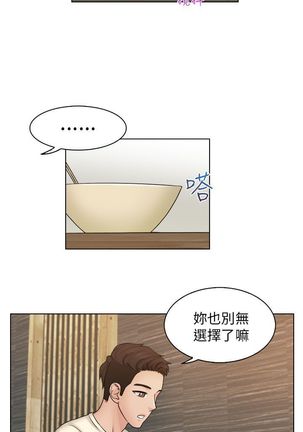 俏妞咖啡馆1-30 Page #224