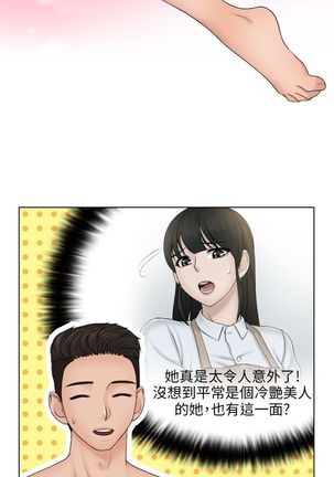 俏妞咖啡馆1-30 Page #630