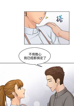 俏妞咖啡馆1-30 Page #479