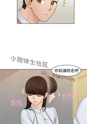 俏妞咖啡馆1-30 Page #193