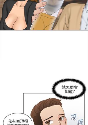 俏妞咖啡馆1-30 Page #61