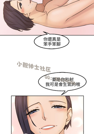 俏妞咖啡馆1-30 - Page 441