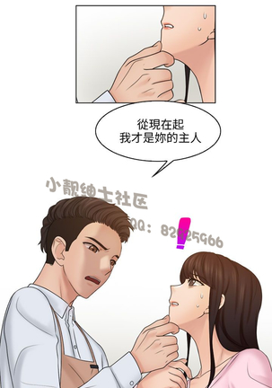 俏妞咖啡馆1-30 Page #536