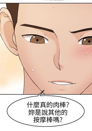 俏妞咖啡馆1-30 - Page 449