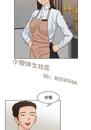 俏妞咖啡馆1-30 Page #140