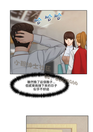 俏妞咖啡馆1-30 Page #590