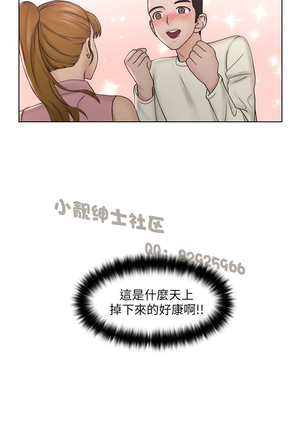 俏妞咖啡馆1-30 Page #263