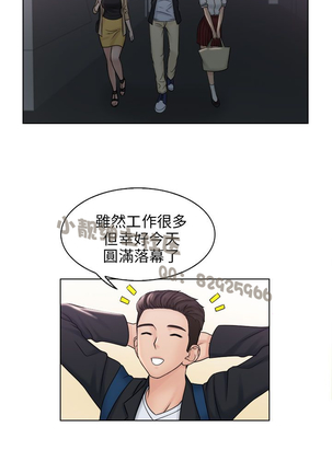 俏妞咖啡馆1-30 Page #317