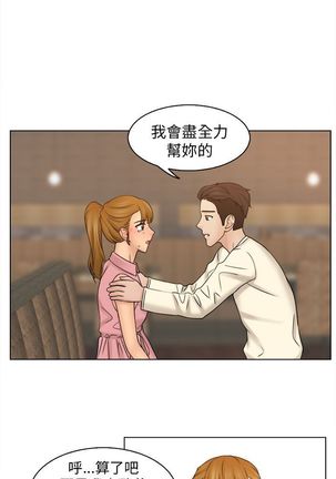 俏妞咖啡馆1-30 Page #253