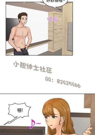 俏妞咖啡馆1-30 Page #106