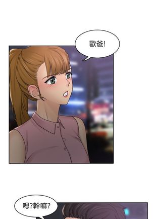 俏妞咖啡馆1-30 Page #236