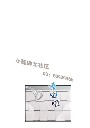 俏妞咖啡馆1-30 Page #622