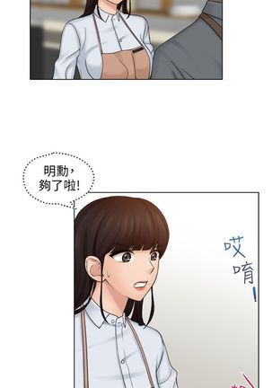 俏妞咖啡馆1-30 - Page 190