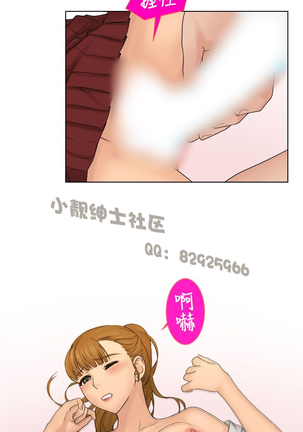 俏妞咖啡馆1-30 Page #290