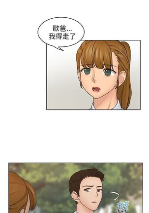 俏妞咖啡馆1-30 Page #406