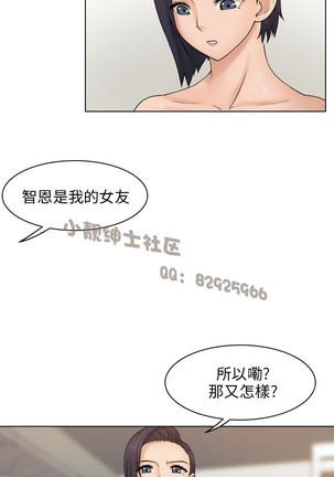 俏妞咖啡馆1-30 Page #424