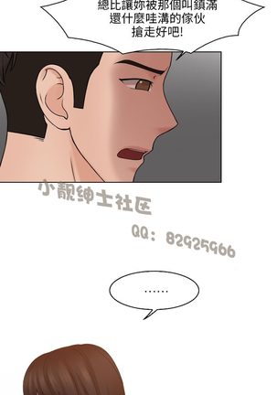 俏妞咖啡馆1-30 Page #553