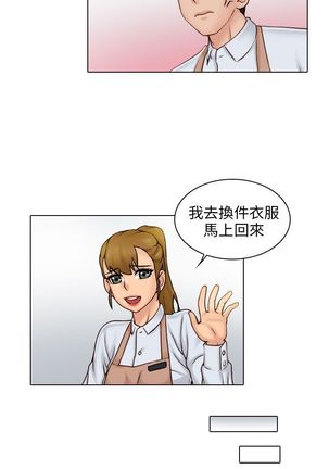 俏妞咖啡馆1-30 - Page 32