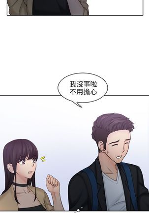 俏妞咖啡馆1-30 - Page 328