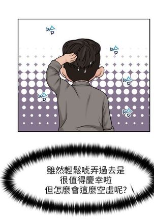 俏妞咖啡馆1-30 - Page 486