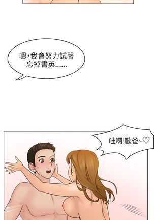 俏妞咖啡馆1-30 - Page 119