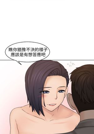 俏妞咖啡馆1-30 - Page 434