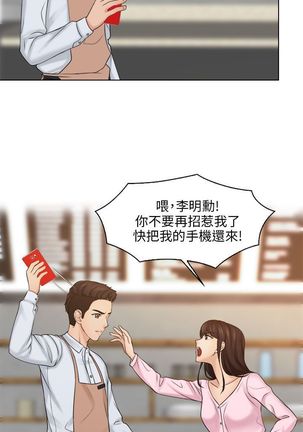 俏妞咖啡馆1-30 - Page 527