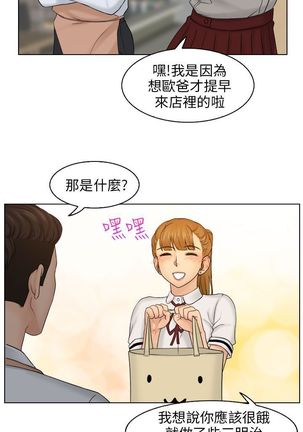 俏妞咖啡馆1-30 Page #279