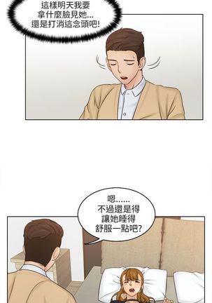 俏妞咖啡馆1-30 - Page 87