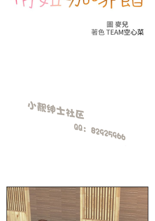 俏妞咖啡馆1-30 Page #215