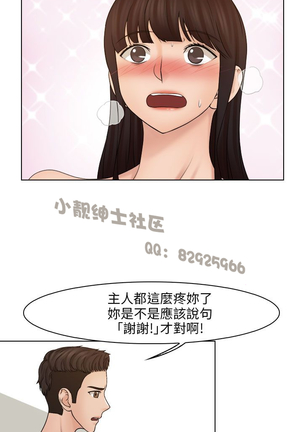 俏妞咖啡馆1-30 Page #639