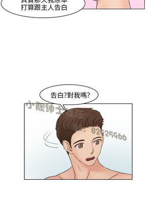 俏妞咖啡馆1-30 Page #658