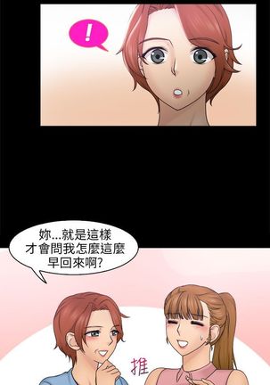 俏妞咖啡馆1-30 Page #271