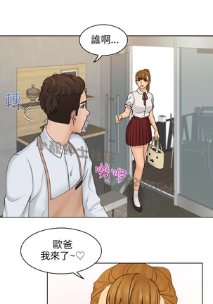 俏妞咖啡馆1-30 Page #278