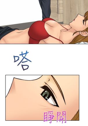 俏妞咖啡馆1-30 Page #93