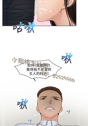 俏妞咖啡馆1-30 - Page 568