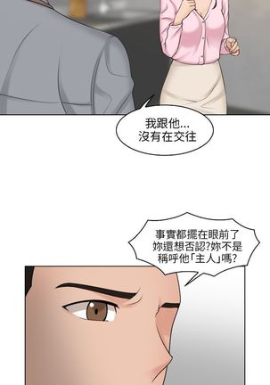 俏妞咖啡馆1-30 Page #525