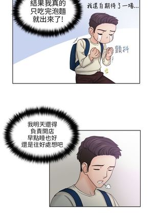 俏妞咖啡馆1-30 - Page 273