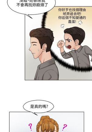 俏妞咖啡馆1-30 Page #482