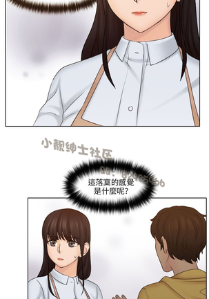 俏妞咖啡馆1-30 - Page 405