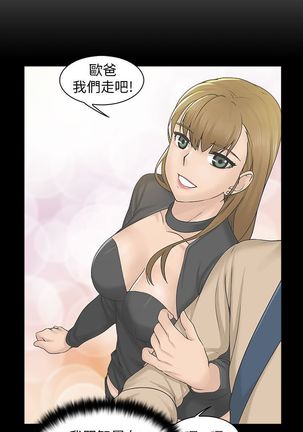 俏妞咖啡馆1-30 Page #218