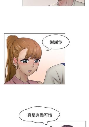 俏妞咖啡馆1-30 Page #234